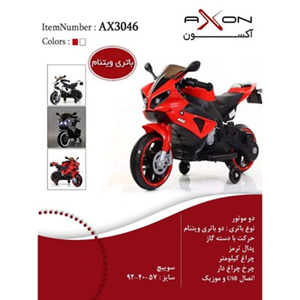 موتور شارژی کاوازاکی دو موتور AX3046 _موتور شارژی